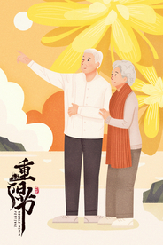重阳节