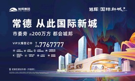 房地产海报广告