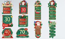 圣诞节双旦礼遇