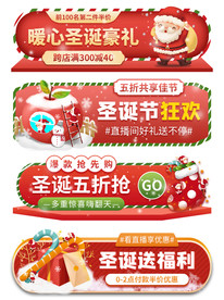 圣诞节双旦狂欢活动