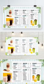 奶茶店饮品菜单