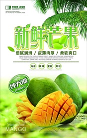 芒果海报图片
