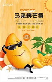 芒果图片