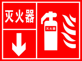 灭火器图标