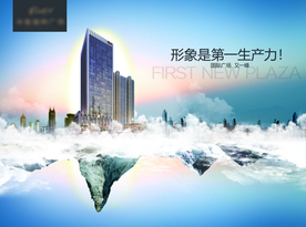 地产创意海报 地产形象