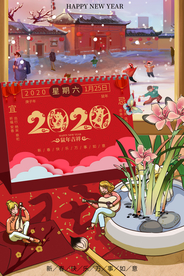 新年节日活动宣传海报素材