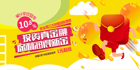 投资理财活动宣传海报素材