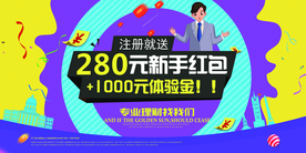 投资理财活动宣传海报素材