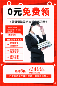 英语培训活动宣传海报素材