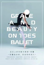 芭蕾舞培训活动宣传海报素材