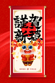 新年节日活动宣传海报素材
