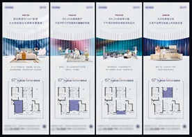 地产价值点海报