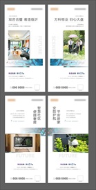 地产价值点海报