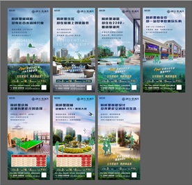 地产价值点海报