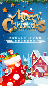 平安夜圣诞节商宣传海报图片