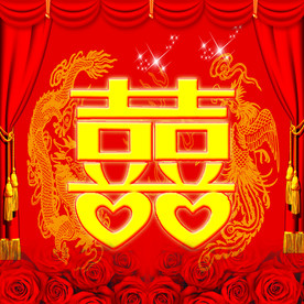 中式婚礼背景