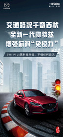 交通安全日微信海报