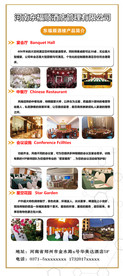 酒店展架    酒店设计