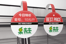 生鲜超市价格牌样机