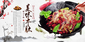 美味牛肚美食活动宣传海报素材