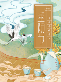 重阳节传统活动宣传海报素材