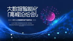 科技