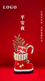 平安夜 圣诞节 圣诞快乐