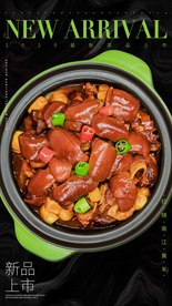 粤菜新品上市