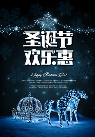 圣诞快乐