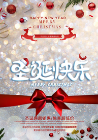 圣诞快乐