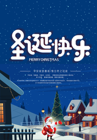 圣诞快乐