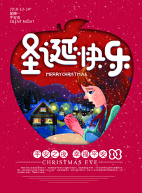 圣诞快乐