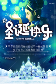 圣诞快乐