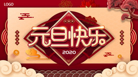 元旦圣诞双节宣传海报