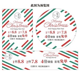 紫涵圣诞双旦活动