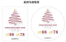 海贝服装圣诞节