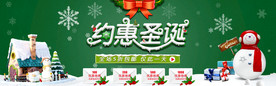 圣诞节海报