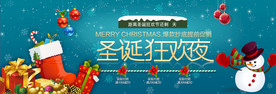 圣诞节海报