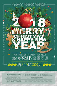 圣诞节海报