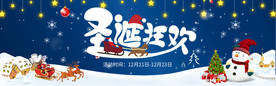 圣诞节海报