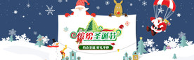 圣诞节海报