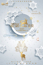 圣诞节海报