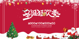 圣诞节海报