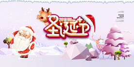 圣诞节海报