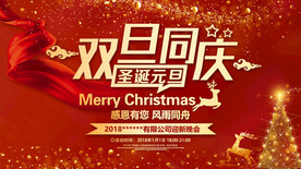圣诞节海报