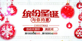 圣诞节海报