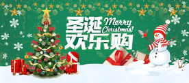 圣诞节海报