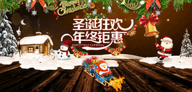 圣诞节海报