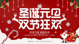 圣诞节海报