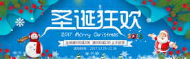 圣诞节海报